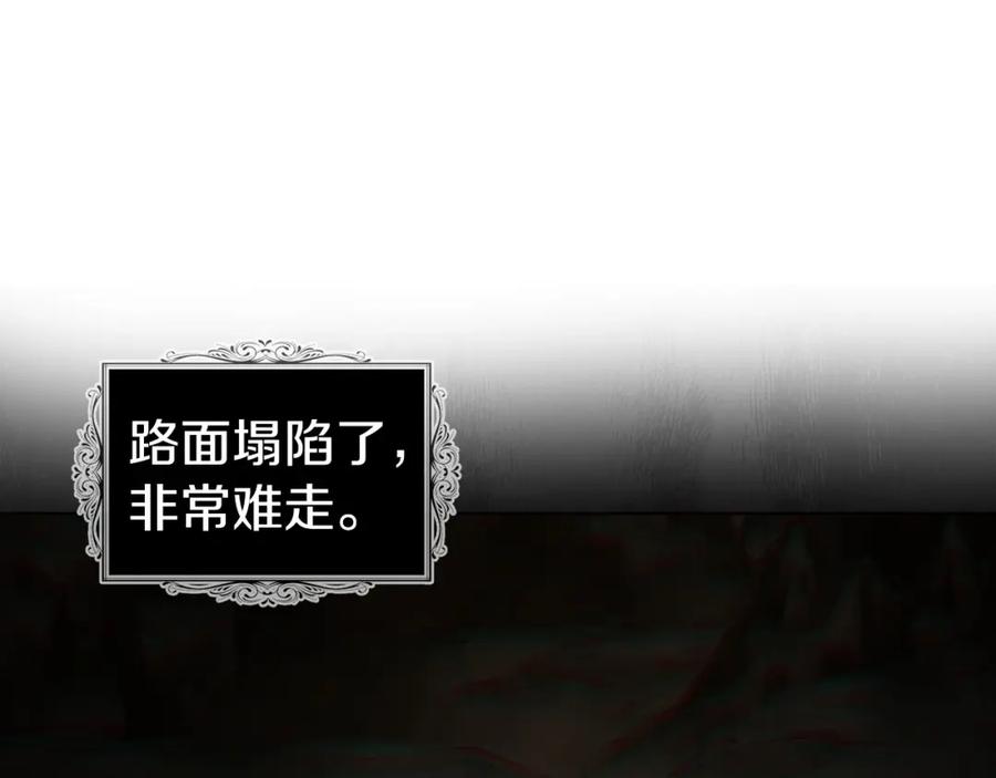 快去搞定铁壁皇帝！ 第112话 近在眼前的出口 第20页