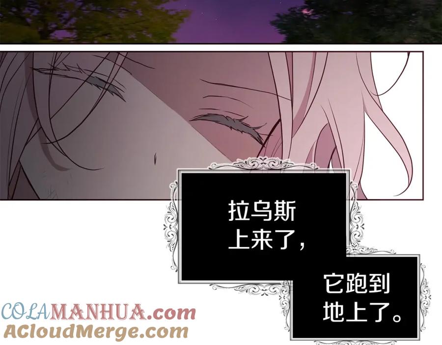 快去搞定铁壁皇帝！ 第112话 近在眼前的出口 第101页