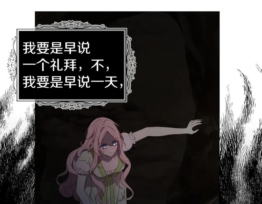快去搞定铁壁皇帝！ 第112话 近在眼前的出口 第123页