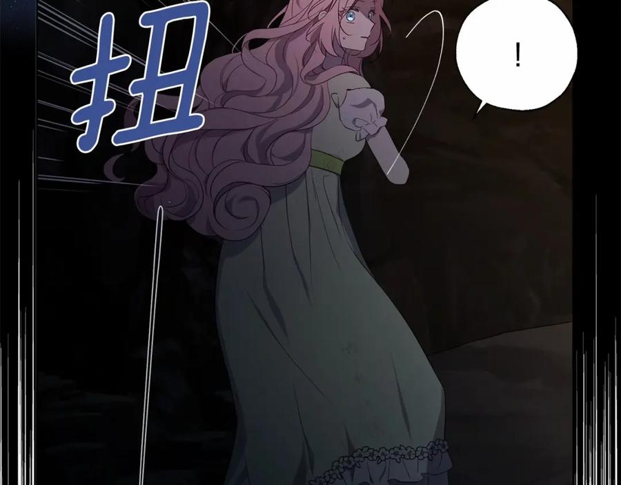 快去搞定铁壁皇帝！ 第112话 近在眼前的出口 第132页