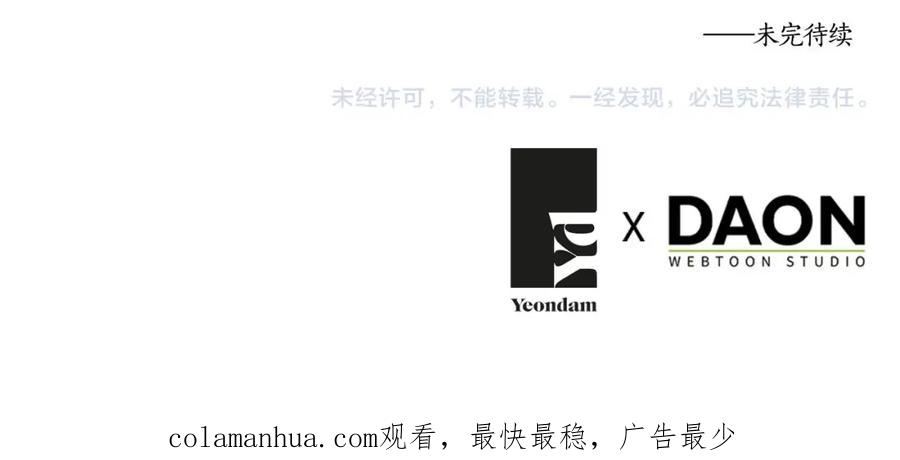 快去搞定铁壁皇帝！ 第112话 近在眼前的出口 第151页