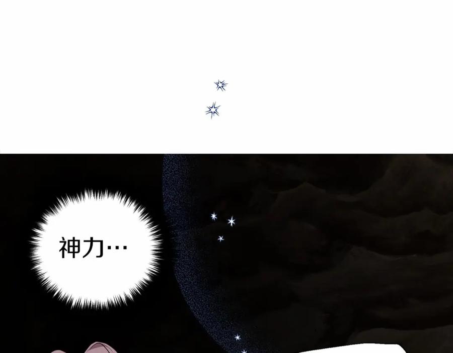 快去搞定铁壁皇帝！ 第112话 近在眼前的出口 第143页