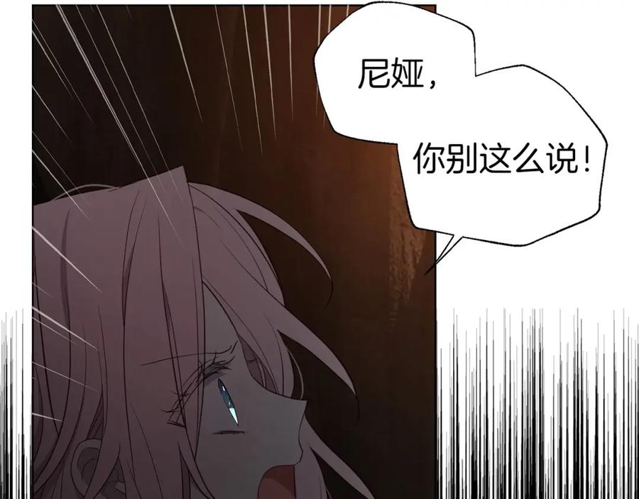 快去搞定铁壁皇帝！ 第112话 近在眼前的出口 第48页