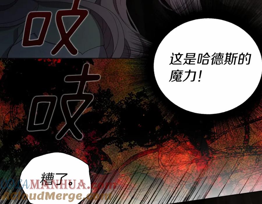 快去搞定铁壁皇帝！ 第112话 近在眼前的出口 第137页
