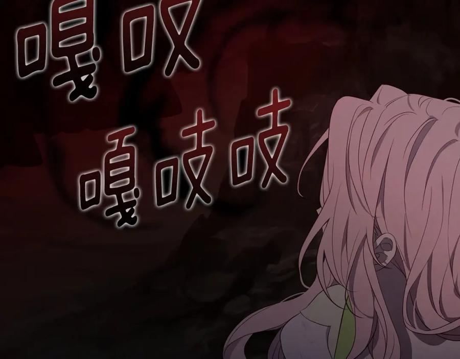 快去搞定铁壁皇帝！ 第112话 近在眼前的出口 第134页