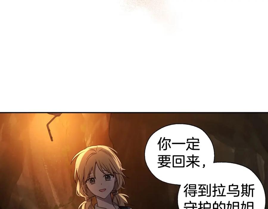 快去搞定铁壁皇帝！ 第112话 近在眼前的出口 第60页