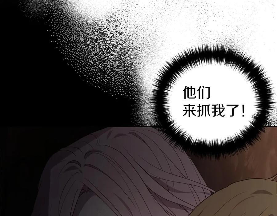 快去搞定铁壁皇帝！ 第112话 近在眼前的出口 第16页