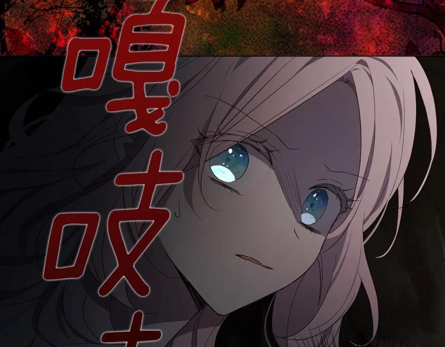 快去搞定铁壁皇帝！ 第112话 近在眼前的出口 第136页