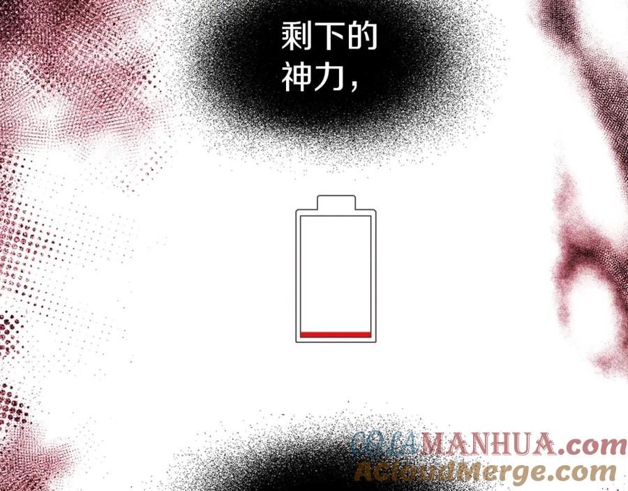 快去搞定铁壁皇帝！ 第112话 近在眼前的出口 第117页