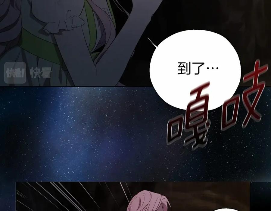 快去搞定铁壁皇帝！ 第112话 近在眼前的出口 第131页