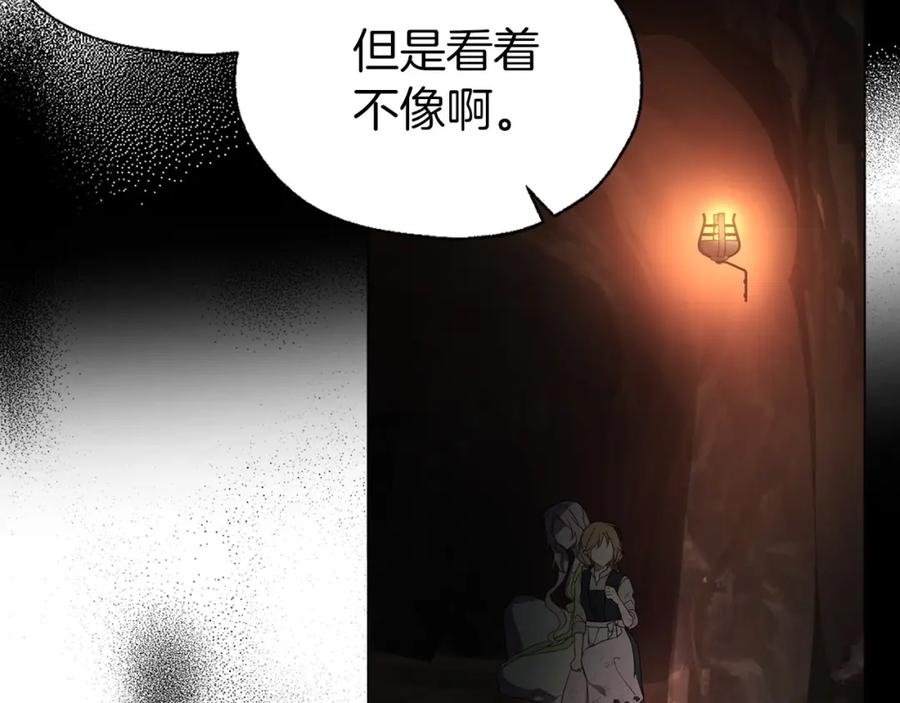 快去搞定铁壁皇帝！ 第112话 近在眼前的出口 第14页