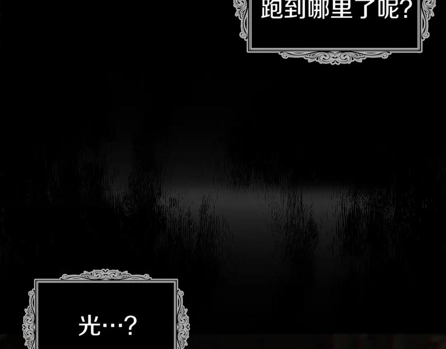 快去搞定铁壁皇帝！ 第112话 近在眼前的出口 第22页