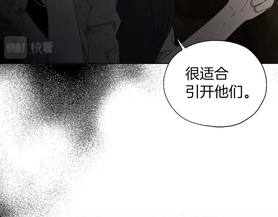 快去搞定铁壁皇帝！ 第112话 近在眼前的出口 第32页