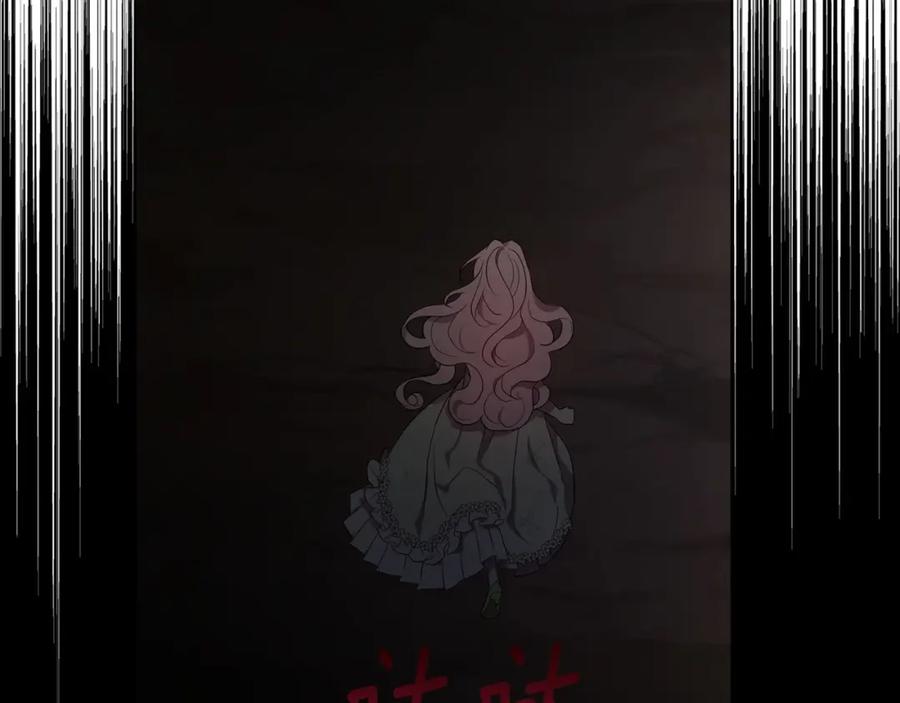 快去搞定铁壁皇帝！ 第112话 近在眼前的出口 第86页