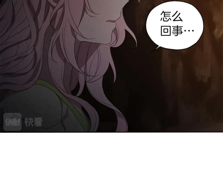 快去搞定铁壁皇帝！ 第112话 近在眼前的出口 第68页