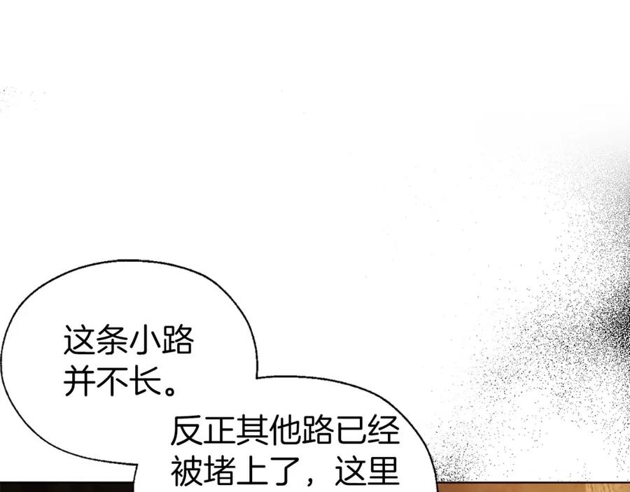 快去搞定铁壁皇帝！ 第112话 近在眼前的出口 第30页