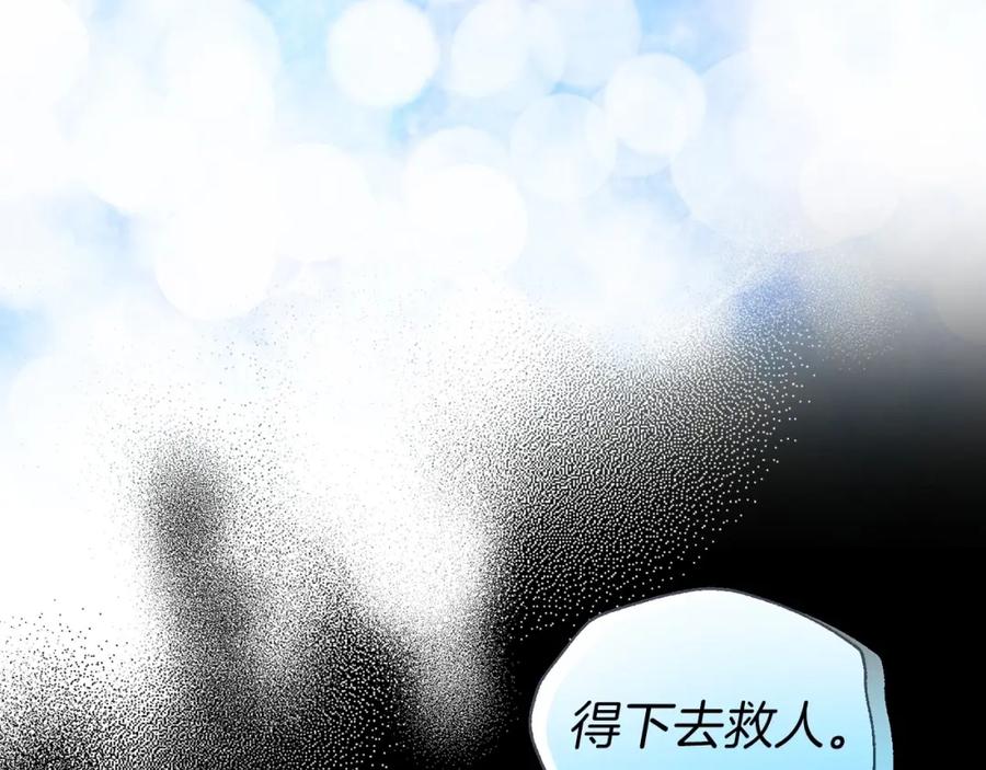 快去搞定铁壁皇帝！ 第112话 近在眼前的出口 第108页