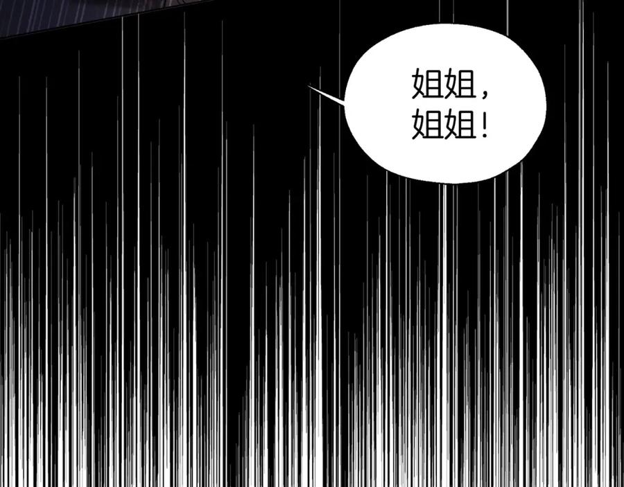 快去搞定铁壁皇帝！ 第112话 近在眼前的出口 第7页