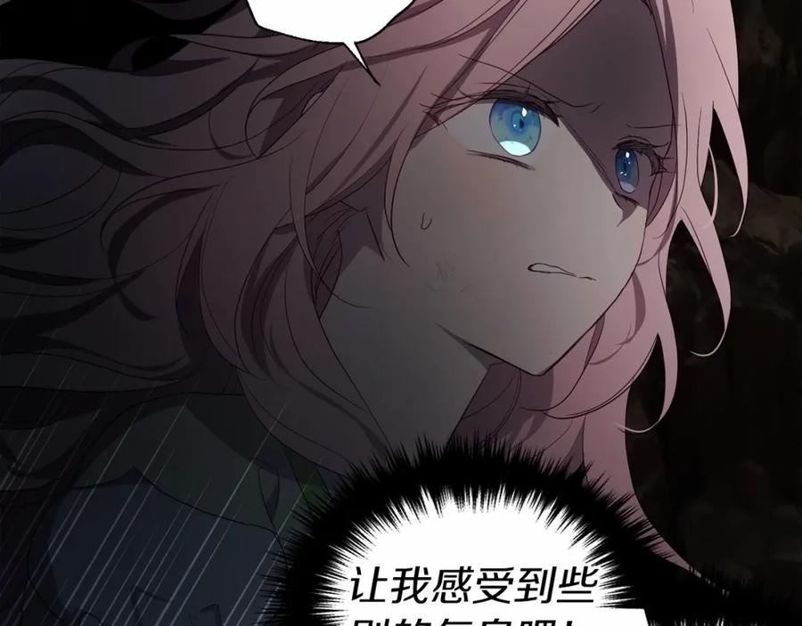 快去搞定铁壁皇帝！ 第112话 近在眼前的出口 第140页