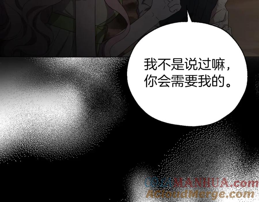 快去搞定铁壁皇帝！ 第112话 近在眼前的出口 第37页