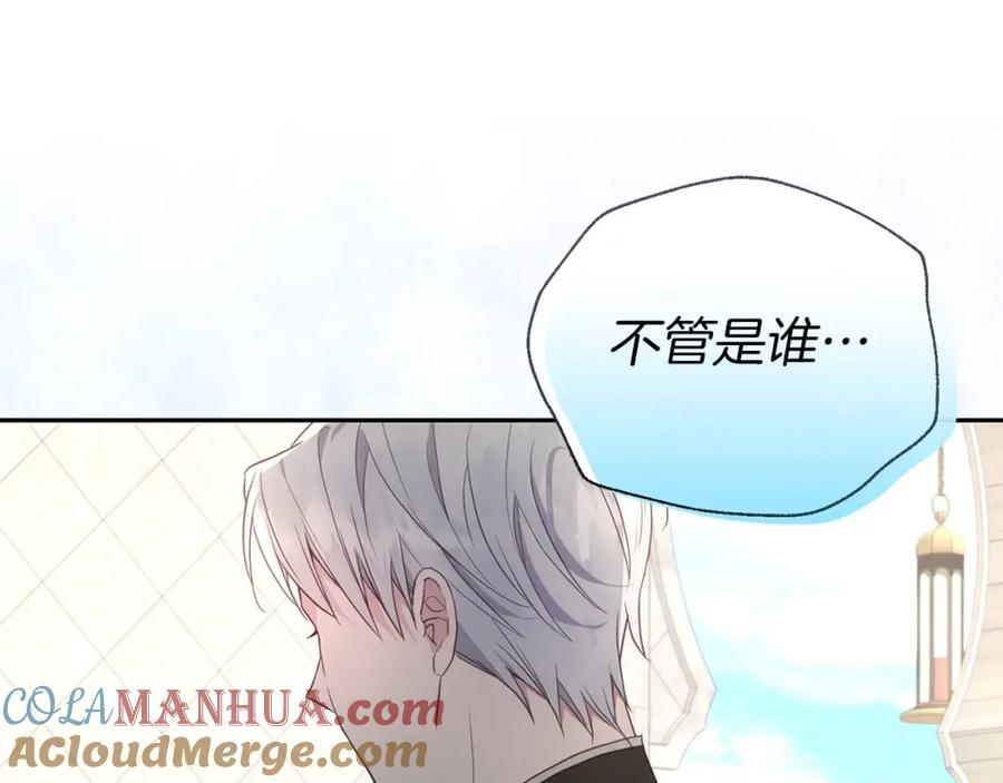 快去搞定铁壁皇帝！ 第112话 近在眼前的出口 第105页