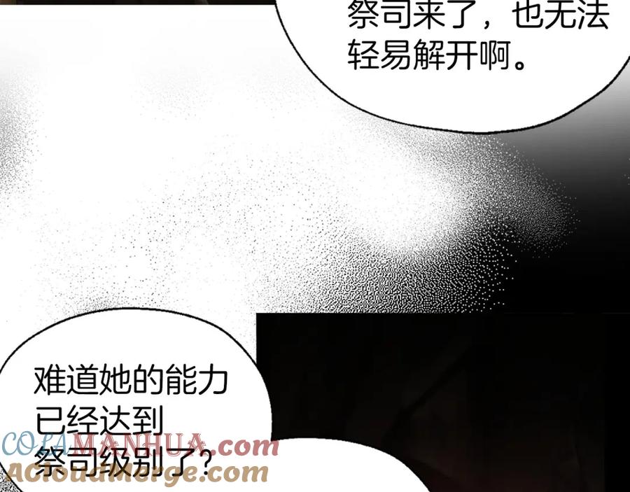 快去搞定铁壁皇帝！ 第112话 近在眼前的出口 第13页