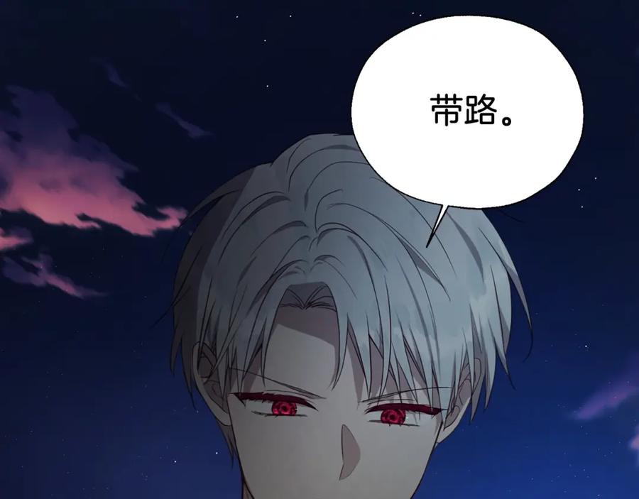 快去搞定铁壁皇帝！ 第113话 近在咫尺 第127页