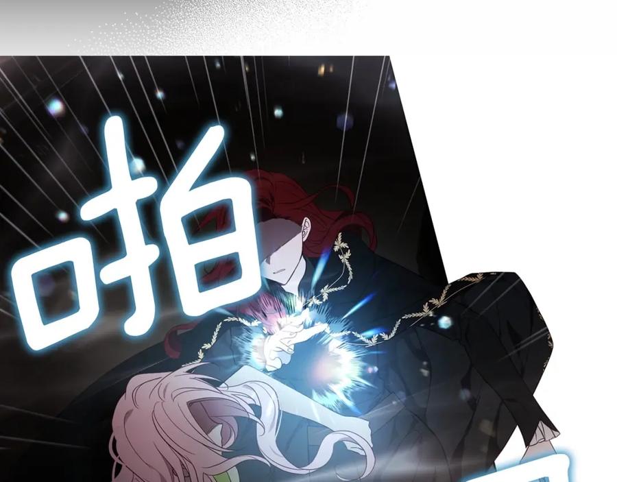 快去搞定铁壁皇帝！ 第113话 近在咫尺 第16页