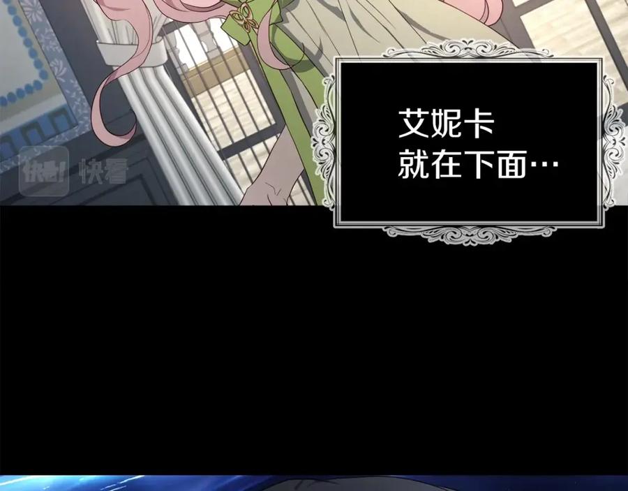 快去搞定铁壁皇帝！ 第113话 近在咫尺 第95页
