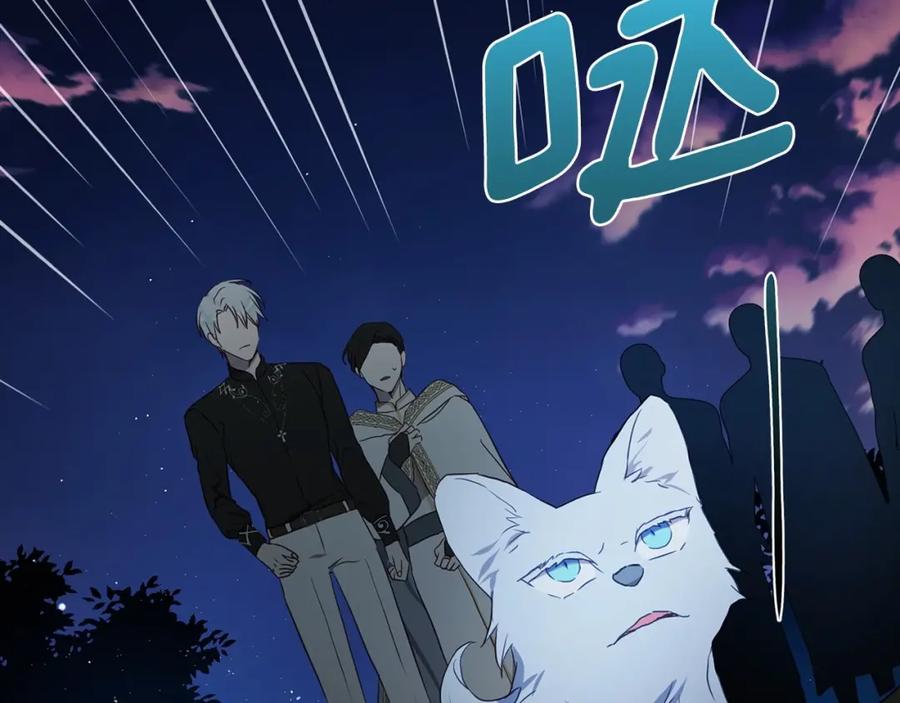 快去搞定铁壁皇帝！ 第113话 近在咫尺 第131页