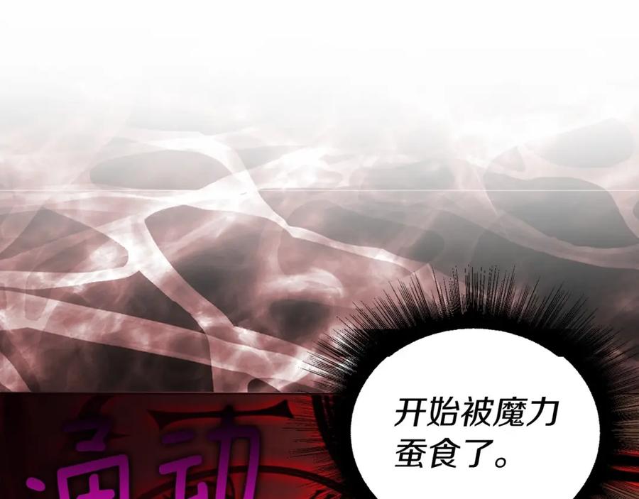 快去搞定铁壁皇帝！ 第113话 近在咫尺 第48页