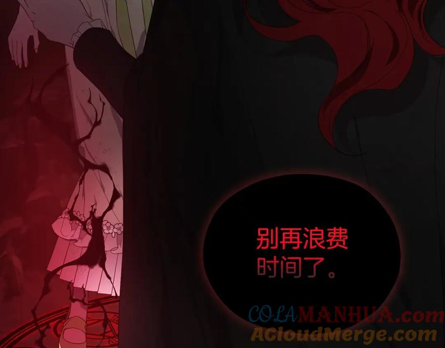 快去搞定铁壁皇帝！ 第113话 近在咫尺 第61页