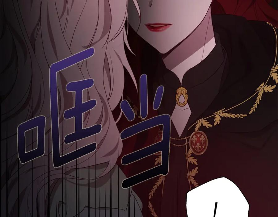 快去搞定铁壁皇帝！ 第113话 近在咫尺 第51页