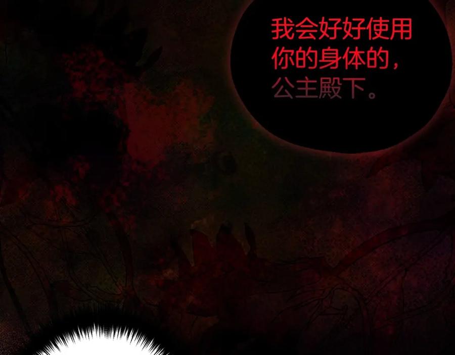 快去搞定铁壁皇帝！ 第113话 近在咫尺 第64页
