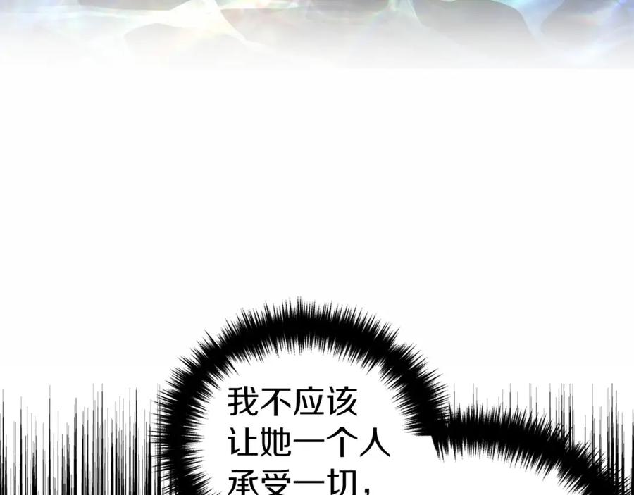 快去搞定铁壁皇帝！ 第113话 近在咫尺 第107页