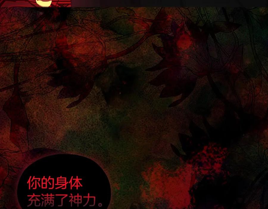 快去搞定铁壁皇帝！ 第113话 近在咫尺 第62页