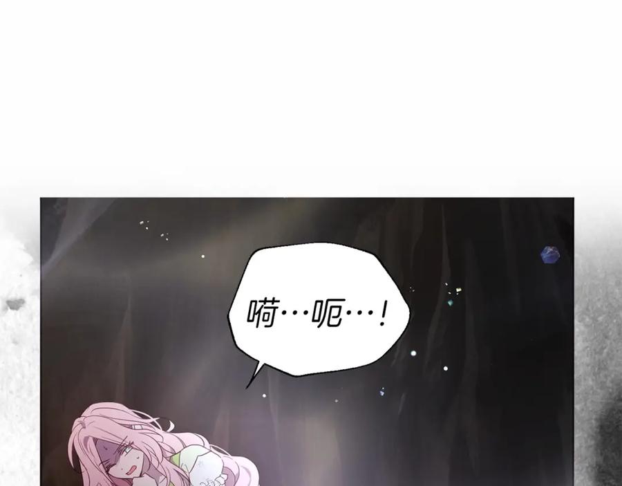 快去搞定铁壁皇帝！ 第113话 近在咫尺 第24页