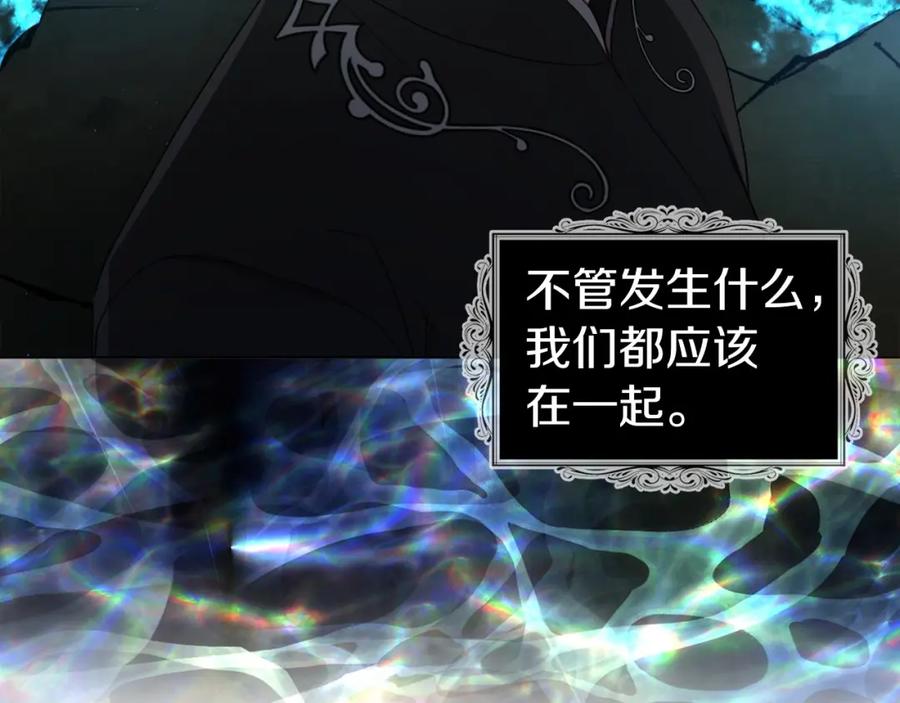 快去搞定铁壁皇帝！ 第113话 近在咫尺 第106页