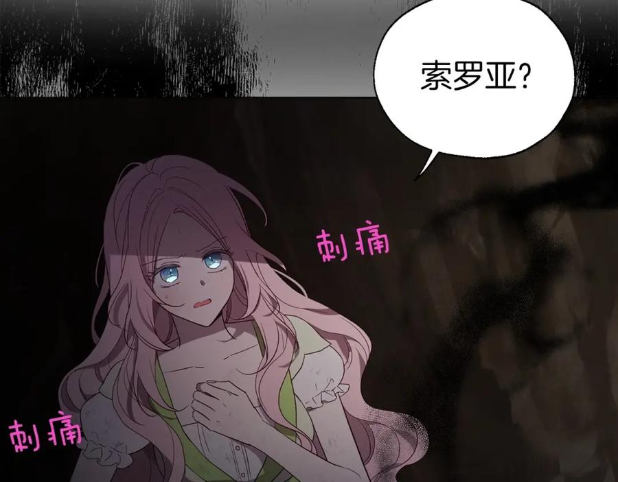 快去搞定铁壁皇帝！ 第113话 近在咫尺 第43页