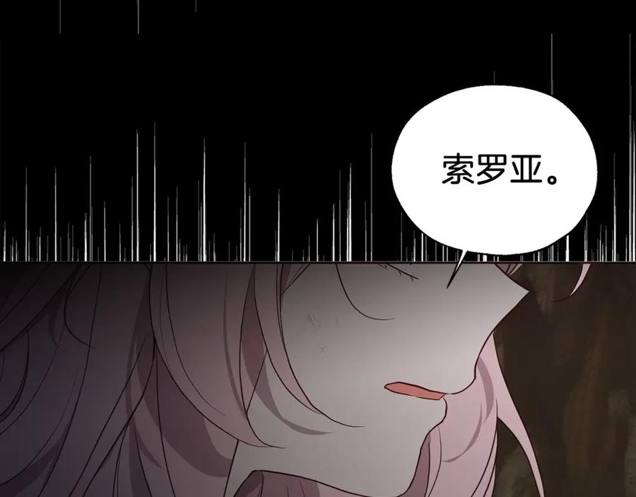 快去搞定铁壁皇帝！ 第113话 近在咫尺 第39页