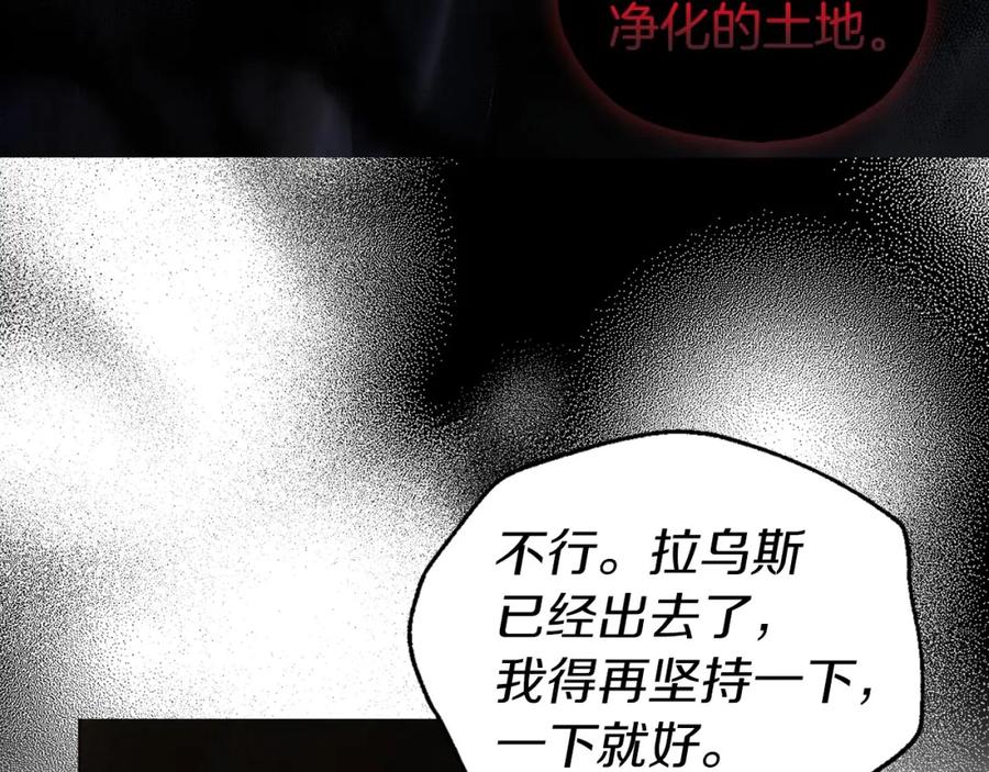 快去搞定铁壁皇帝！ 第113话 近在咫尺 第36页