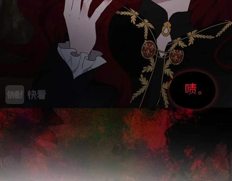 快去搞定铁壁皇帝！ 第113话 近在咫尺 第28页