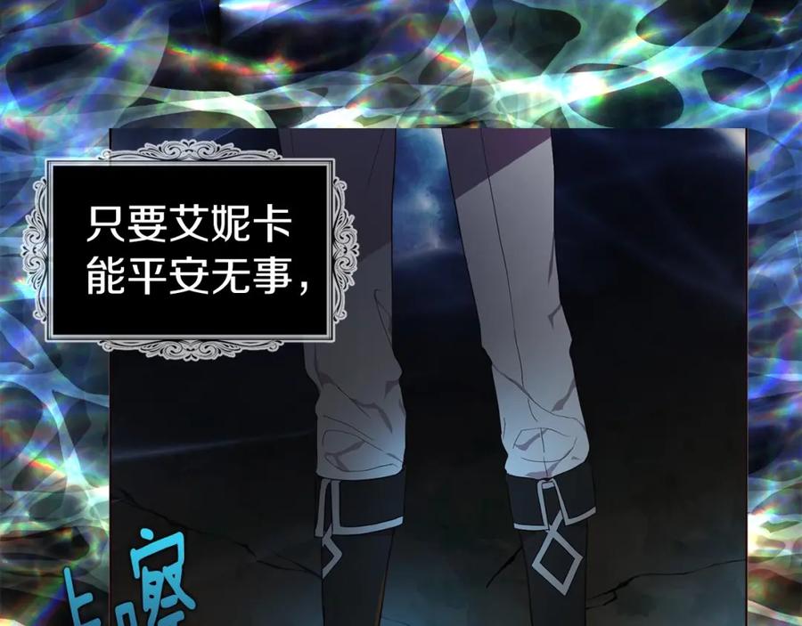 快去搞定铁壁皇帝！ 第113话 近在咫尺 第98页