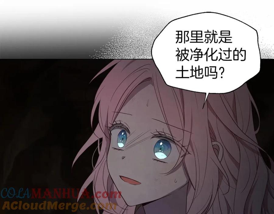 快去搞定铁壁皇帝！ 第113话 近在咫尺 第5页