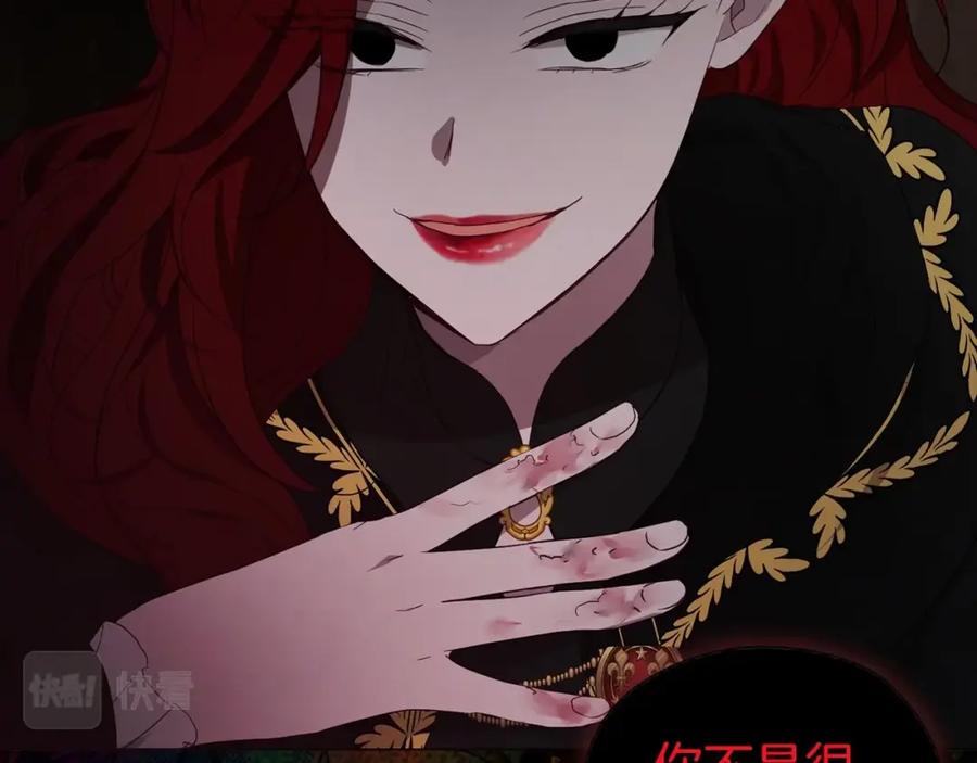 快去搞定铁壁皇帝！ 第113话 近在咫尺 第58页
