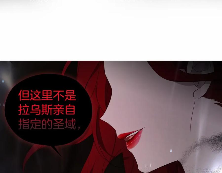 快去搞定铁壁皇帝！ 第113话 近在咫尺 第34页