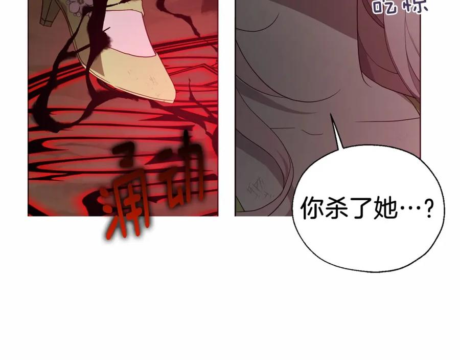 快去搞定铁壁皇帝！ 第113话 近在咫尺 第54页