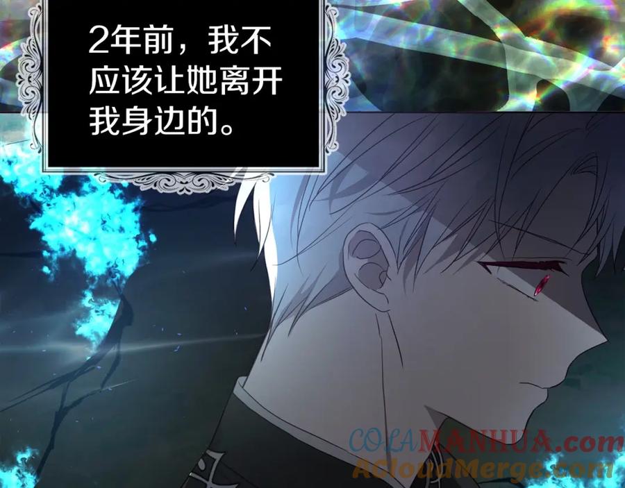 快去搞定铁壁皇帝！ 第113话 近在咫尺 第105页