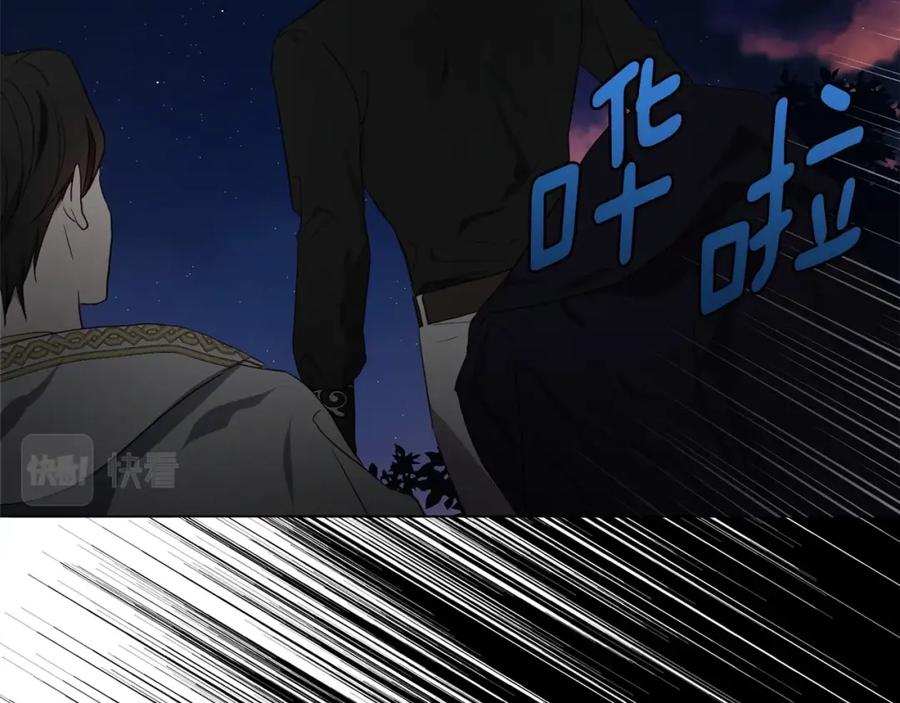 快去搞定铁壁皇帝！ 第113话 近在咫尺 第79页