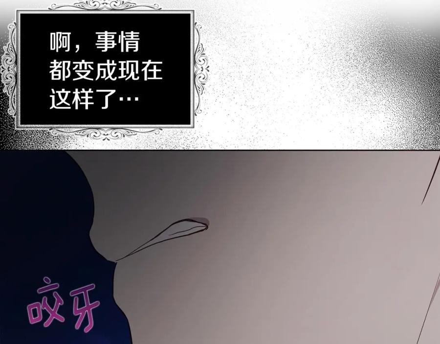 快去搞定铁壁皇帝！ 第113话 近在咫尺 第84页